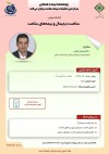 برگزاری كارگاه آموزشی «سلامت دیجیتال و بیمه‌های سلامت» با همكاری پژوهشكده بیمه و مركز ملی تحقیقات بیمه سلامت